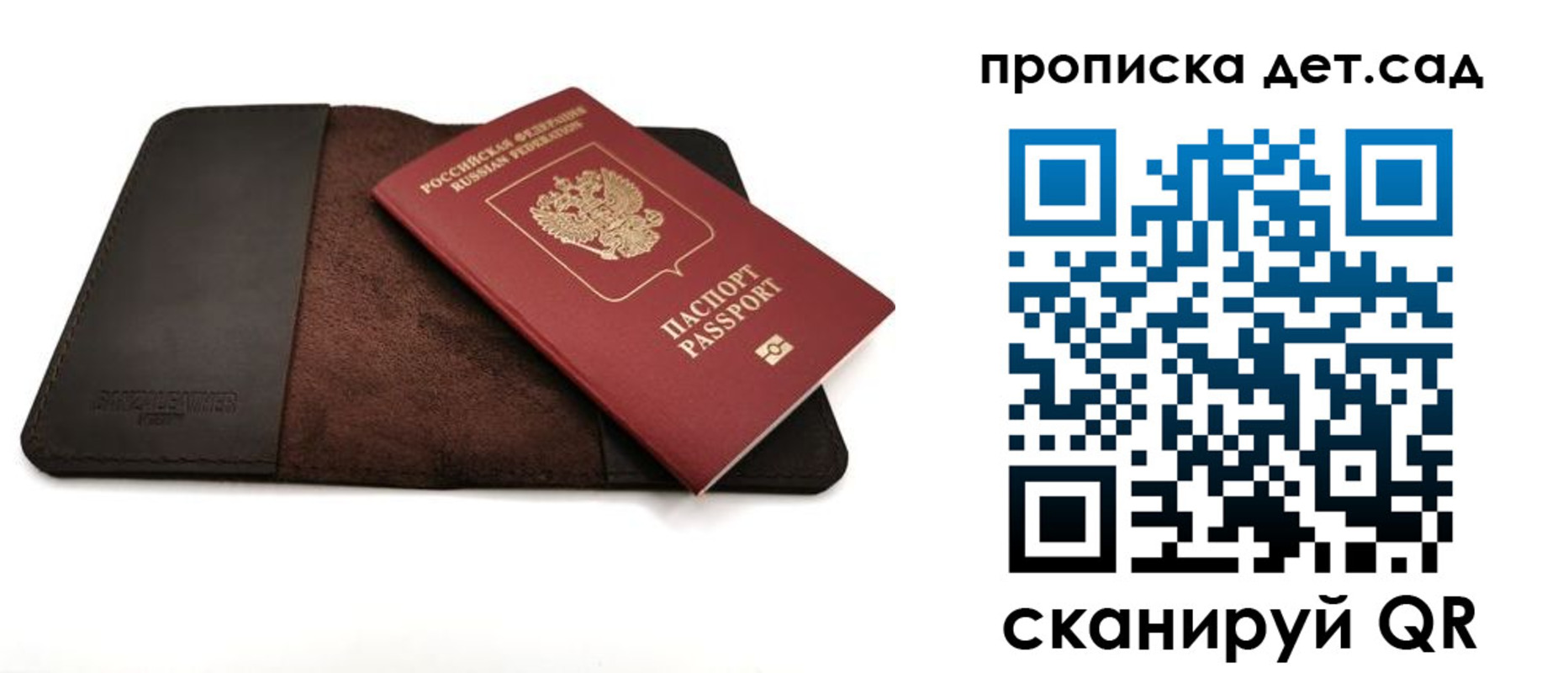 прописка паспорт в Высоковске