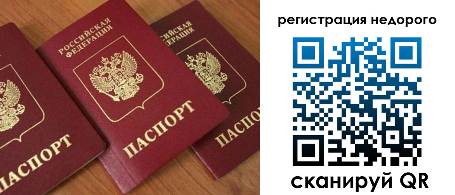 регистрация для дет. сада в Высоковске