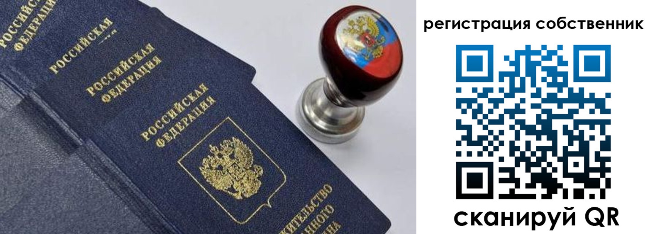 временная регистрация в квартире в Высоковске