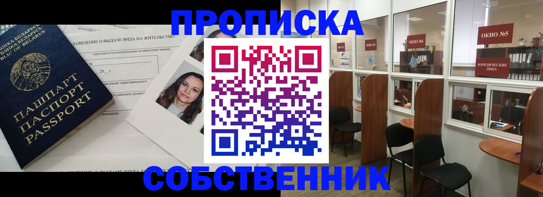 временная регистрация надежно в Высоковске