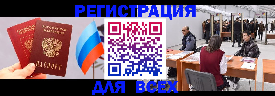 регистрация для дет. сада в Высоковске