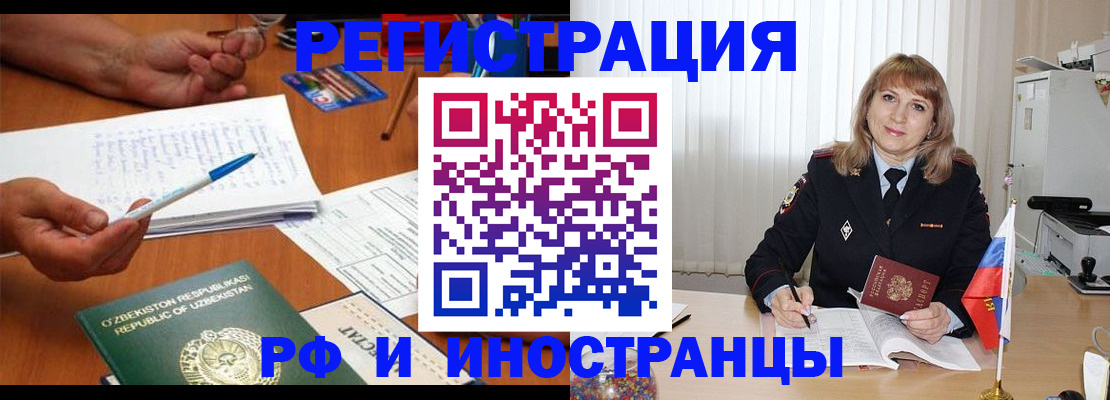 прописка для военкомата в Высоковске